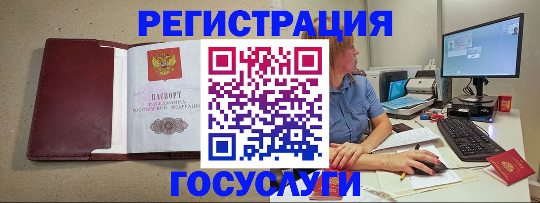 купить прописку в Новоузенске